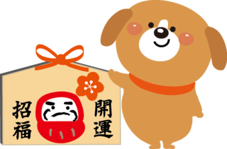 開運.png