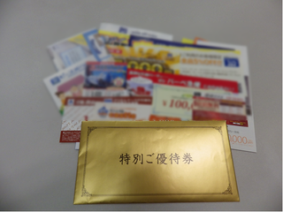 2引越社の優待券モザイク.png