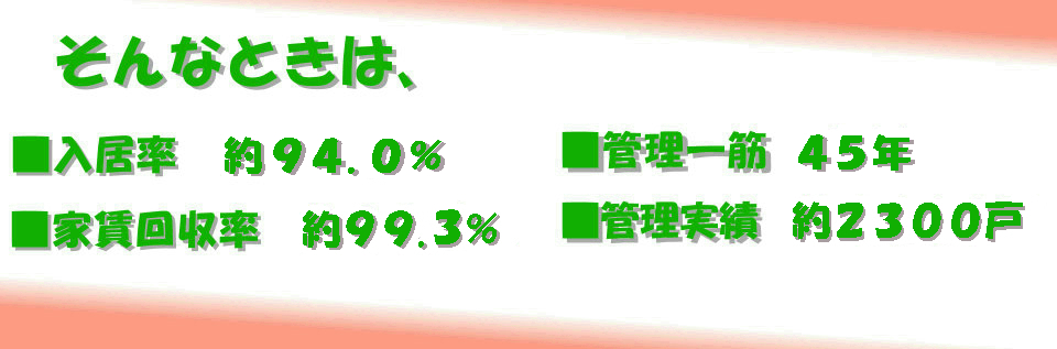 近畿建物管理12