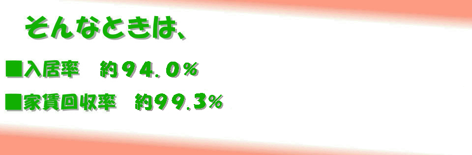 近畿建物管理11